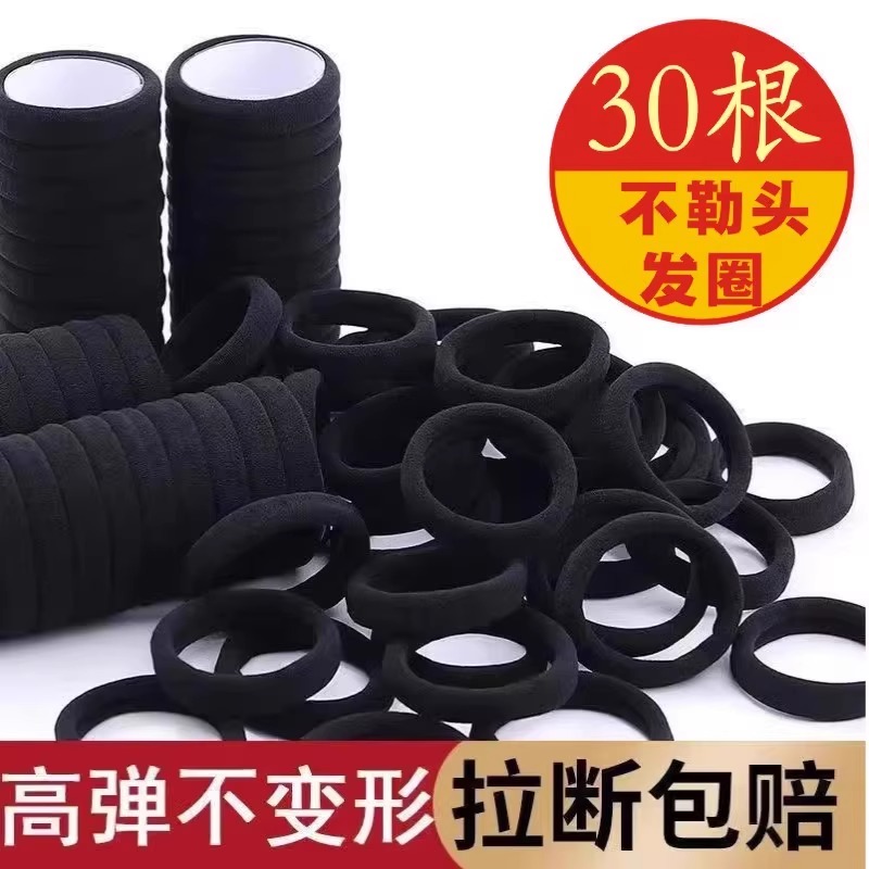 【30条装】发圈头绳橡皮筋女扎头韩版高弹力耐用简约气质黑色头绳粗