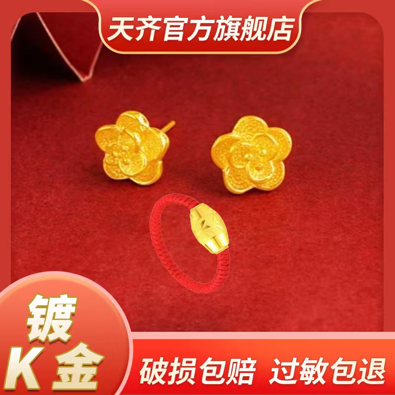 【拍一发三】时尚气质玫瑰花耳钉pl送红绳戒指