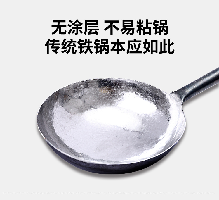正宗章丘手工铁锅健康无涂层不易粘锅圆底老式铁锅