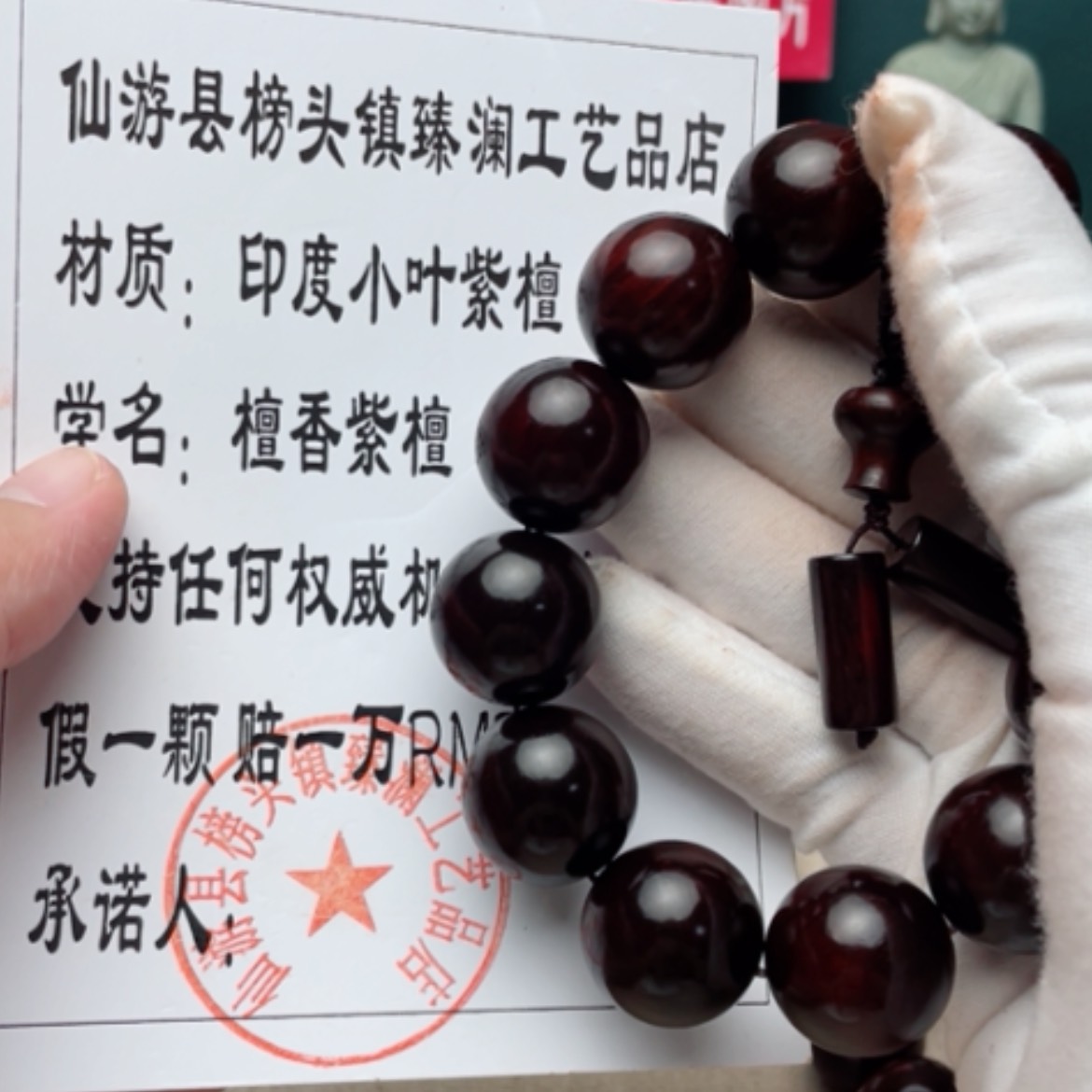 【闪购商品】小叶紫檀手串/手链20 169.9