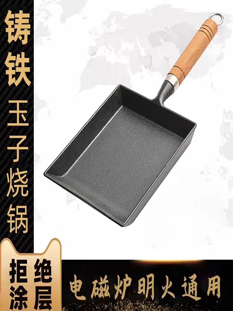 铸铁无涂层加厚玉子烧煎锅日式鸡蛋卷锅放形煎蛋锅不粘平底锅通用
