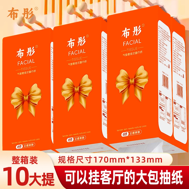 布彤悬挂式大包抽纸巾10提大抽纸悬挂悬挂式纸巾柔软