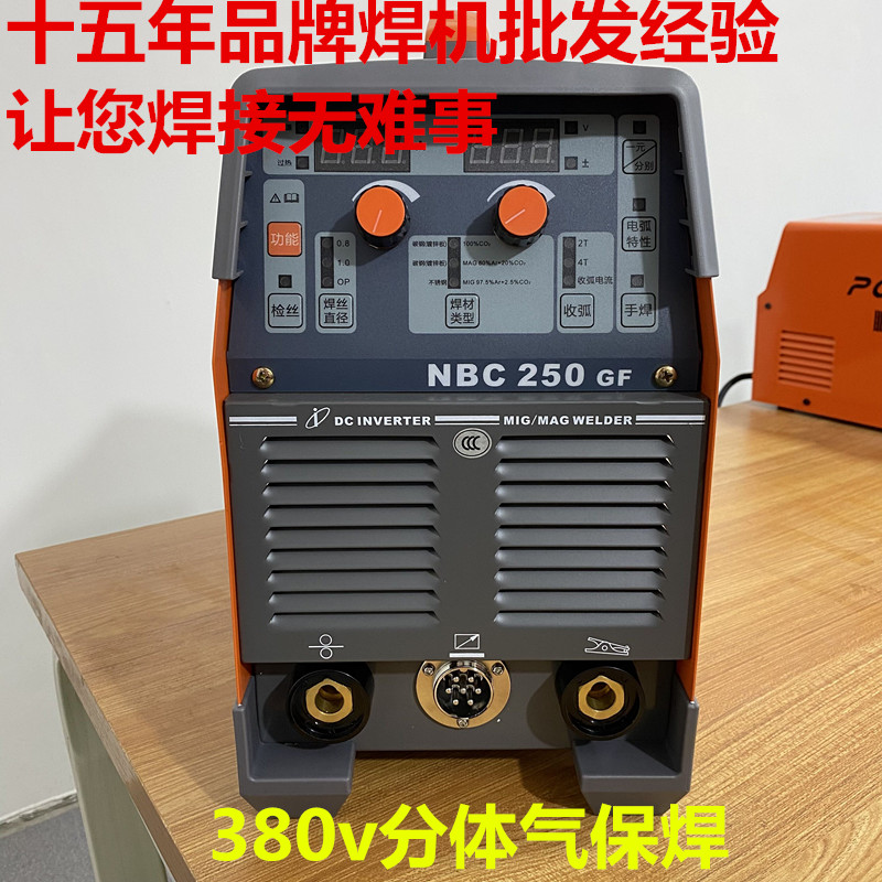 鹏诚一体/分体轻工业气保焊机一台加工焊接发货原厂点焊品牌快速