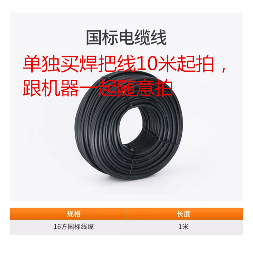拍10米起发，纯铜铜芯国标电缆线一米，电线焊把线制造产品工业