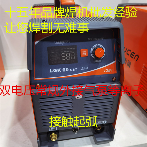 鹏诚双电压LGK40/60GST常规外接气泵等离子切割机民用加工切割