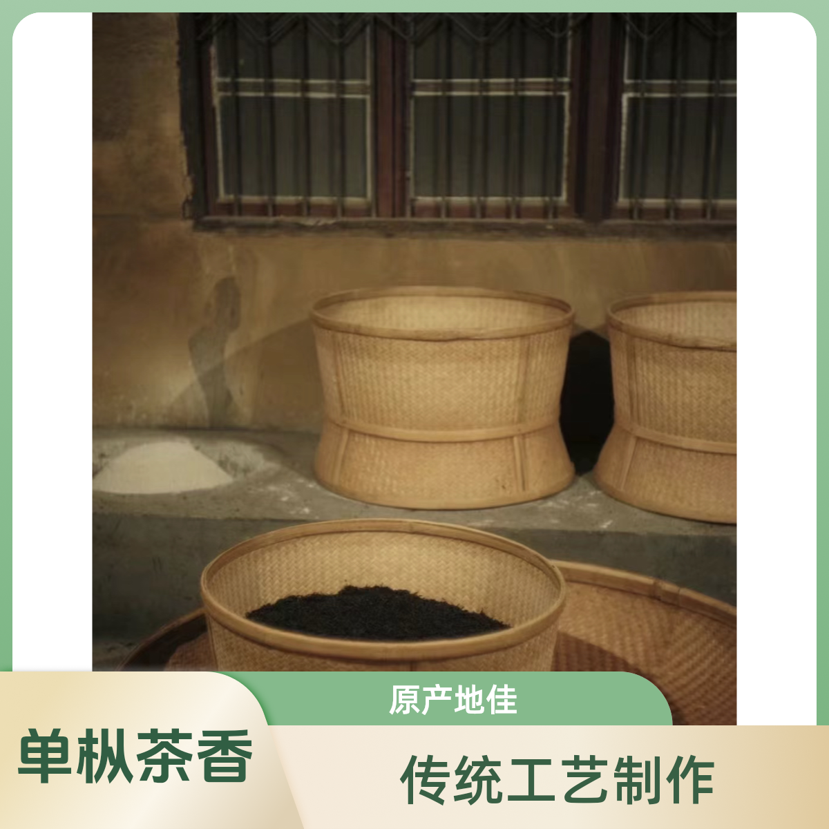 凤凰单枞东方红 老枞春茶潮汕原产地正宗凤凰单丛茶乌龙茶