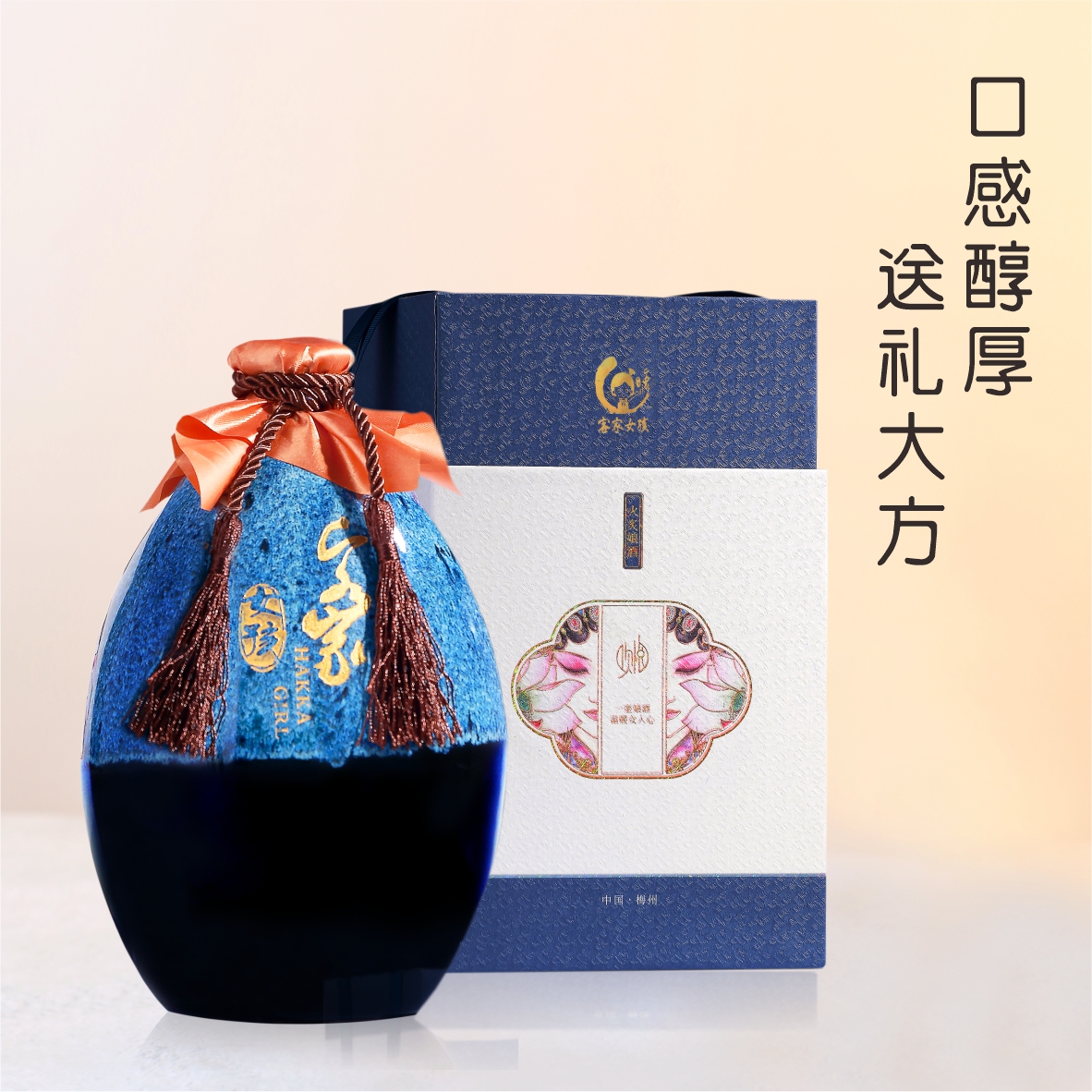 开年酒礼【四年窖藏精品】客家女孩纯粮发酵送礼黄酒15度1500ml