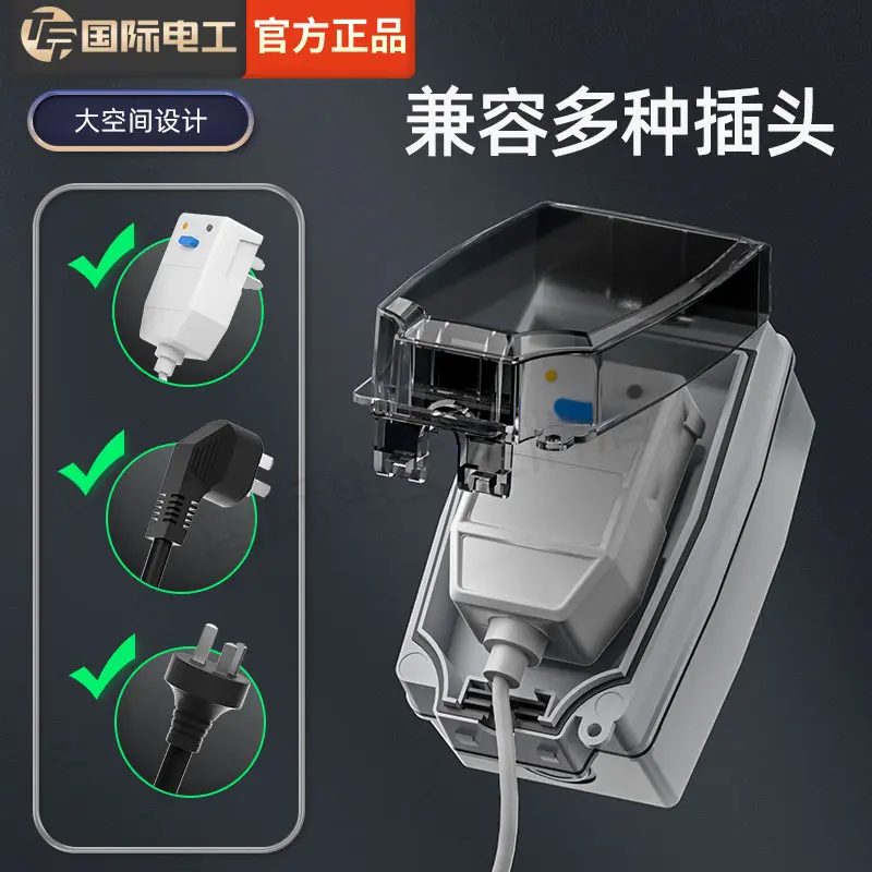 【达人专属】TEP国际电工IP66智能马桶插座浴室防水插座马桶伴侣