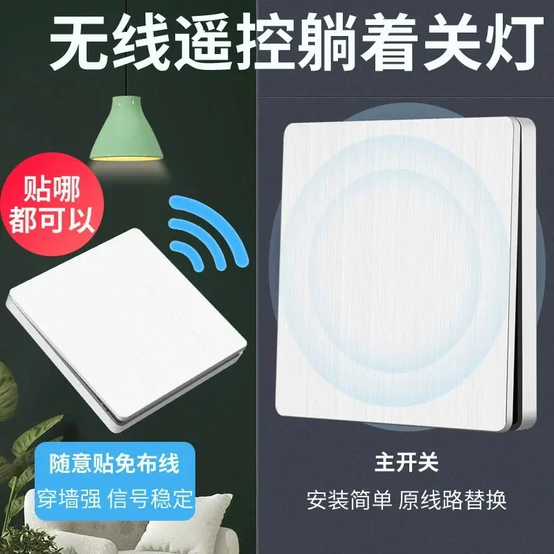 【达人专属】TEP国际电工无线语音遥控开关双控免布线电关灯随意贴
