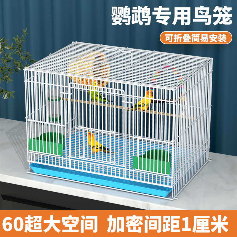 鸟笼金属粗糙的鸟笼大号虎皮鸟笼鹦鹉鸟笼耐用笼玄凤鸟笼鹦鹉笼子