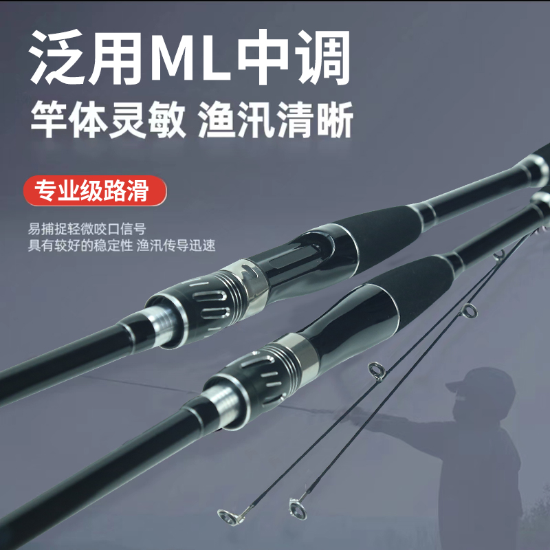 【12.12特惠】路滑杆路亚竿XH001