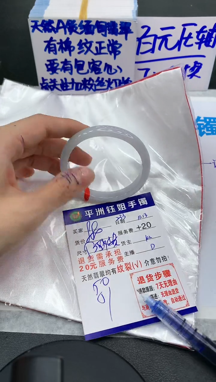 【闪购商品】翡翠手镯未镶嵌1111111111