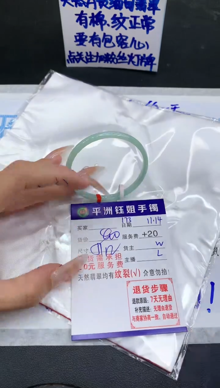 【闪购商品】翡翠手镯未镶嵌1111111111111