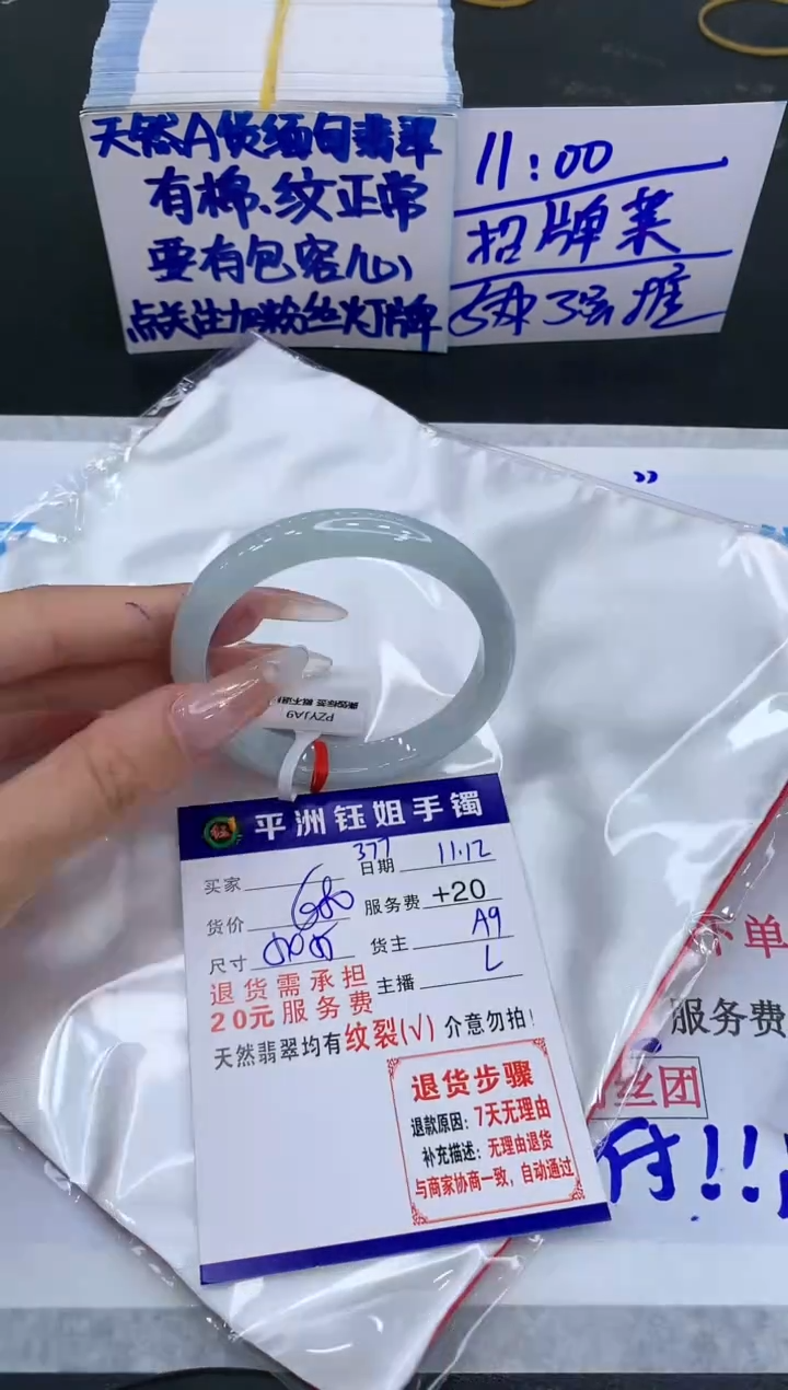 【闪购商品】翡翠手镯未镶嵌111111111
