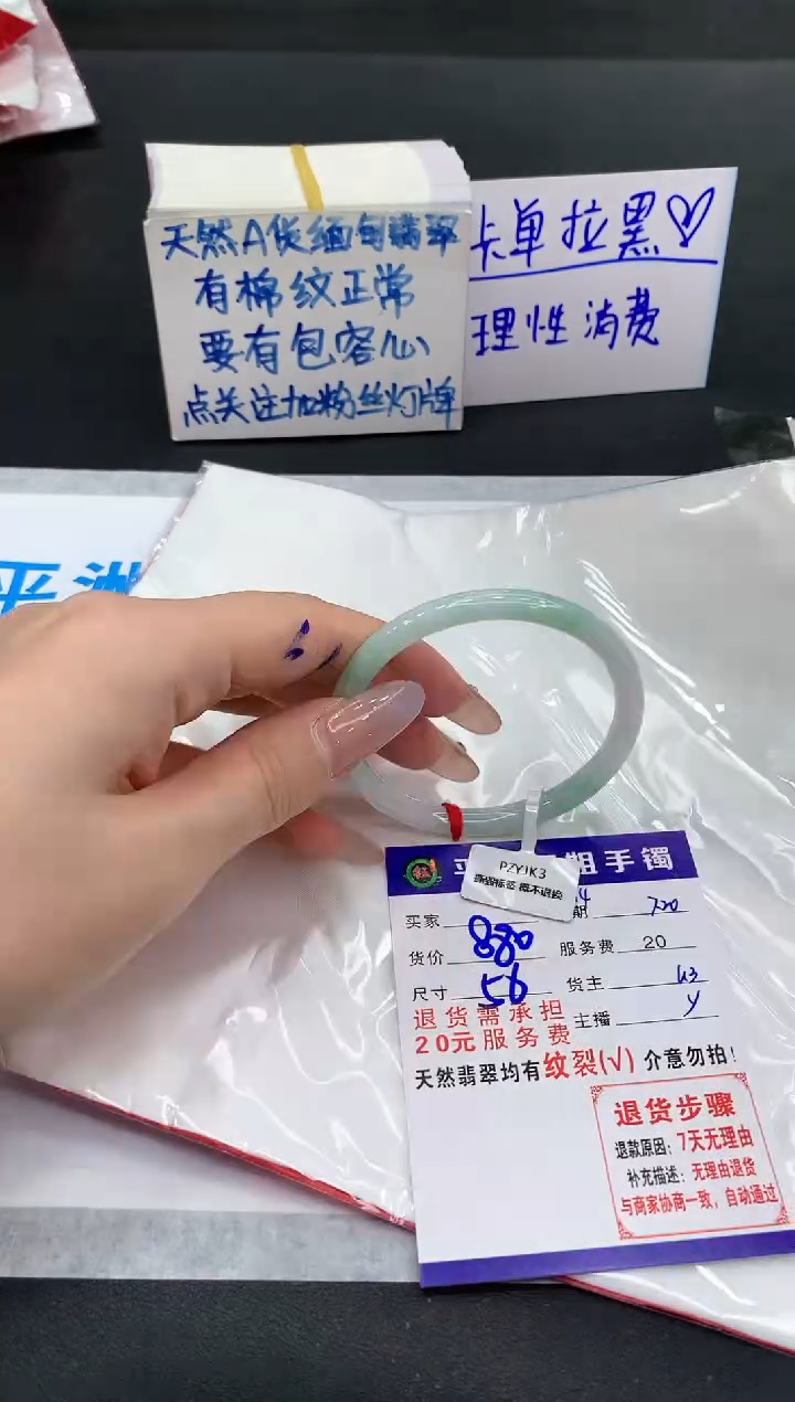 【闪购商品】翡翠手镯未镶嵌1111111111