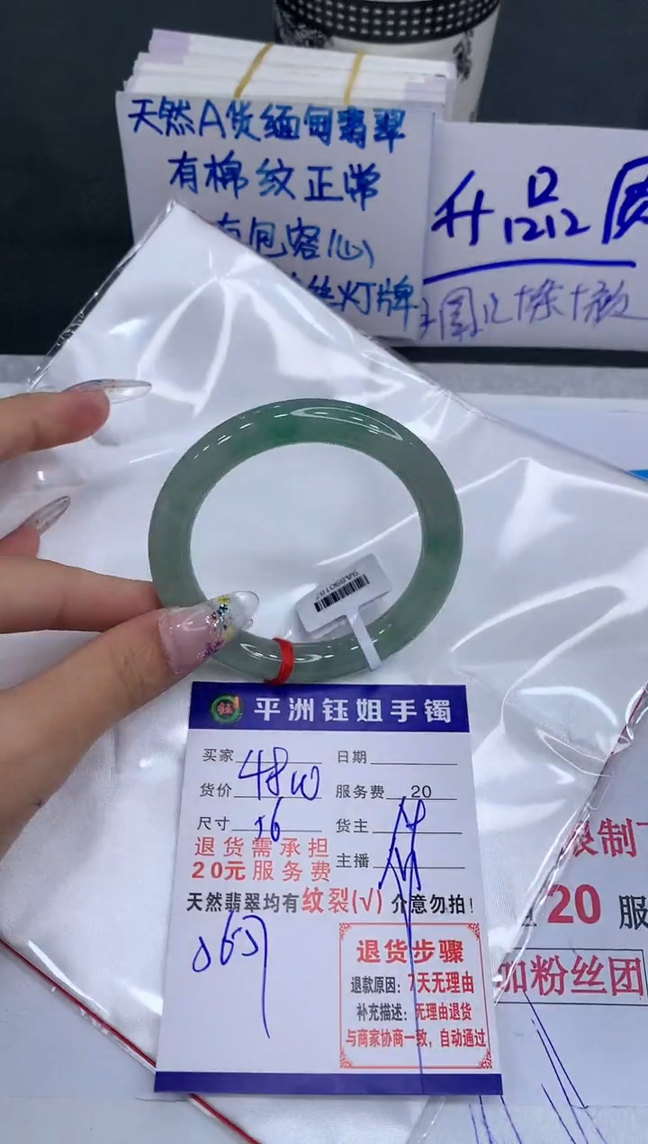 【闪购商品】翡翠手镯未镶嵌11111111111