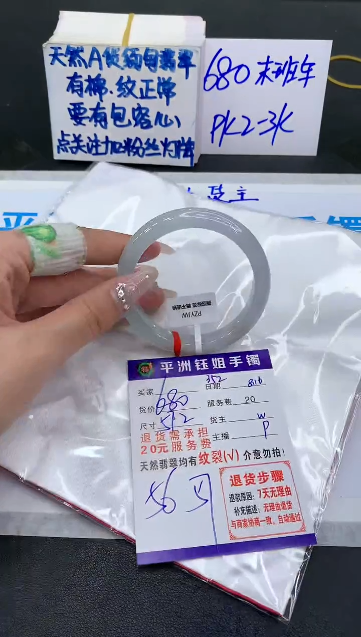 【闪购商品】翡翠手镯未镶嵌11111111111111