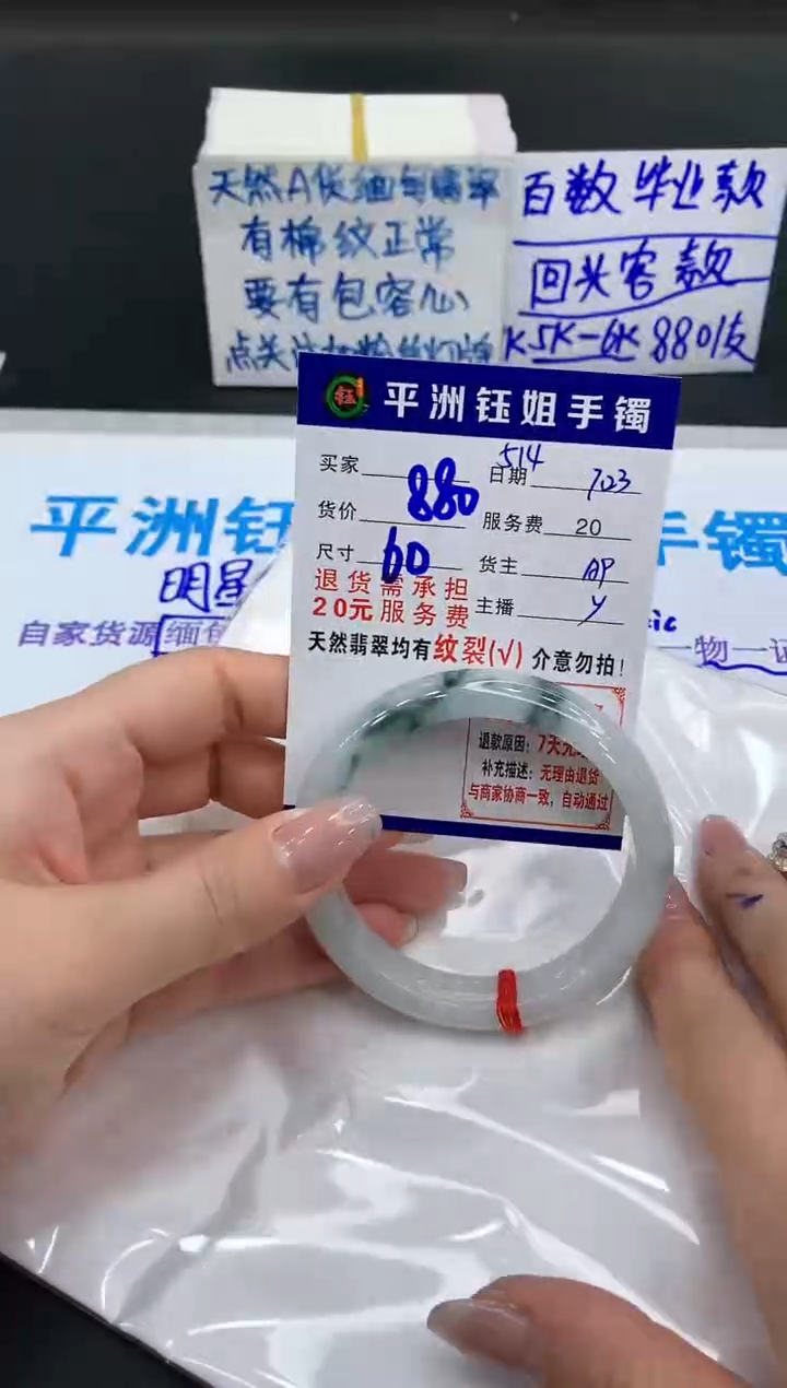 【闪购商品】翡翠手镯未镶嵌1111111111