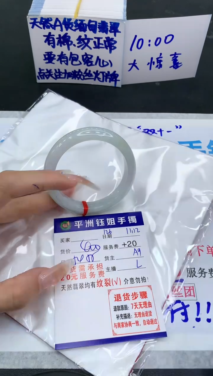 【闪购商品】翡翠手镯未镶嵌11111111111