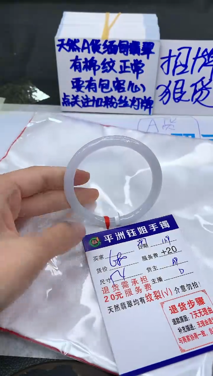 【闪购商品】翡翠手镯未镶嵌111111111111