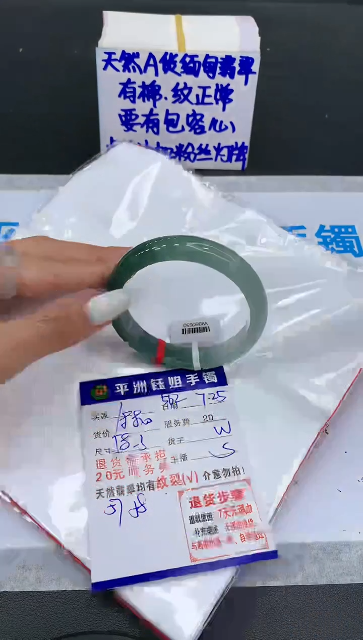 【闪购商品】翡翠手镯未镶嵌111111111111