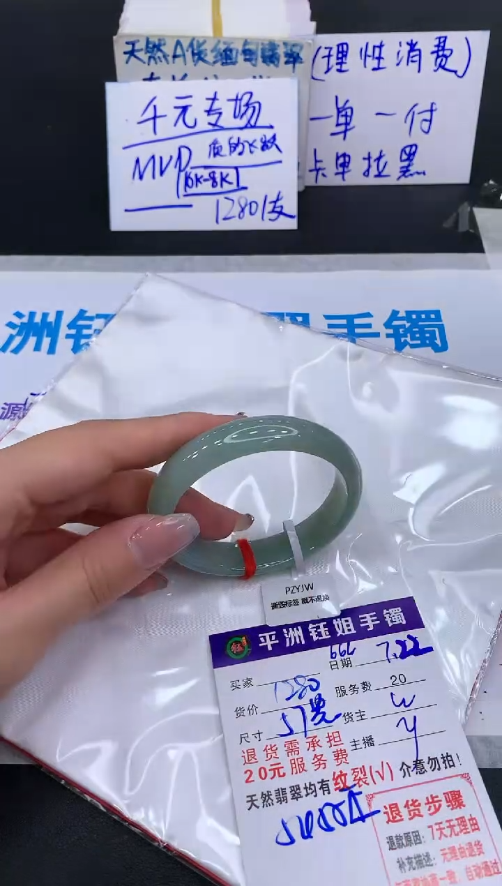 【闪购商品】翡翠手镯未镶嵌11111111111