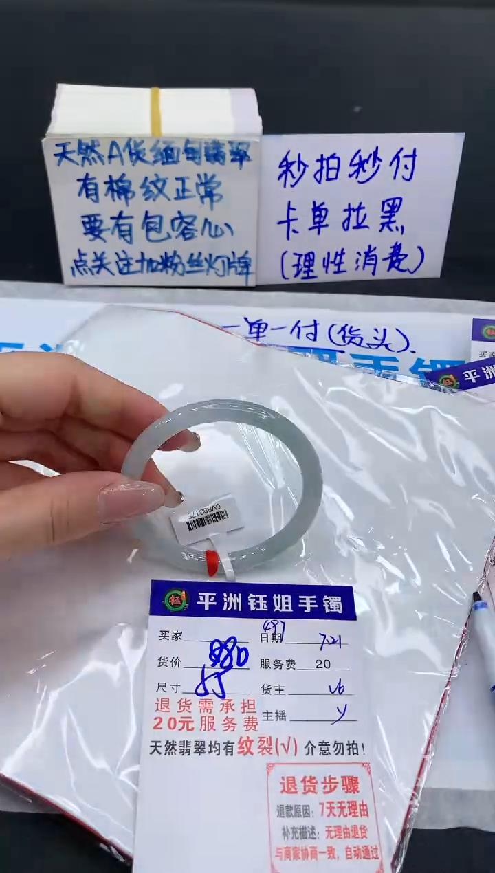【闪购商品】翡翠手镯未镶嵌111111111111