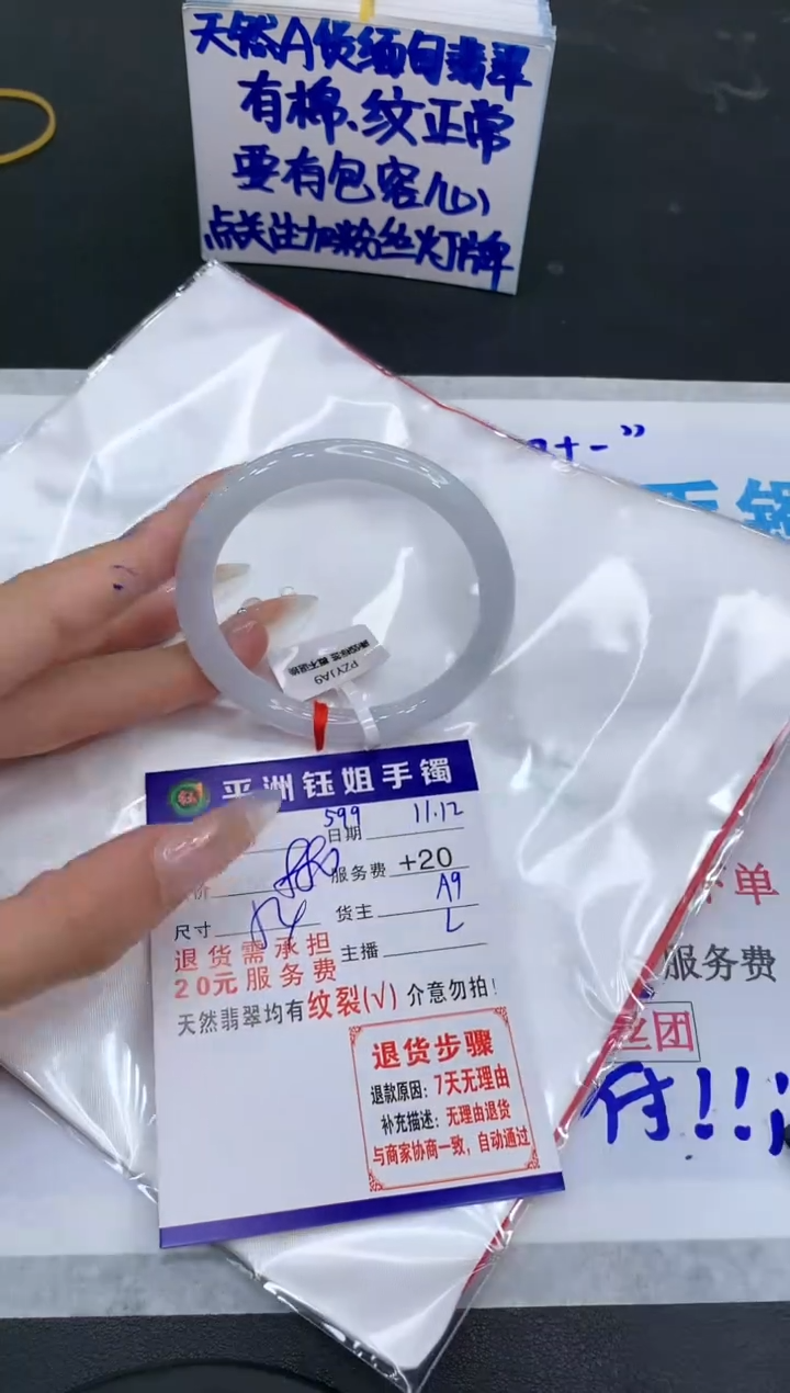 【闪购商品】翡翠手镯未镶嵌1111111111