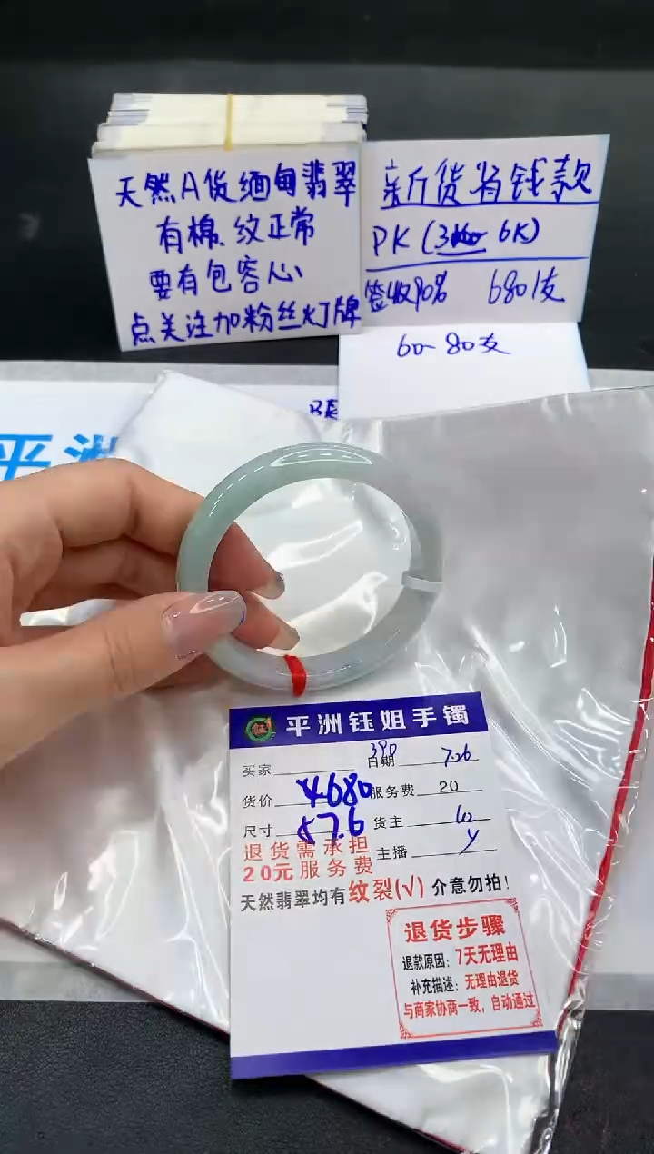【闪购商品】翡翠手镯未镶嵌11111111111