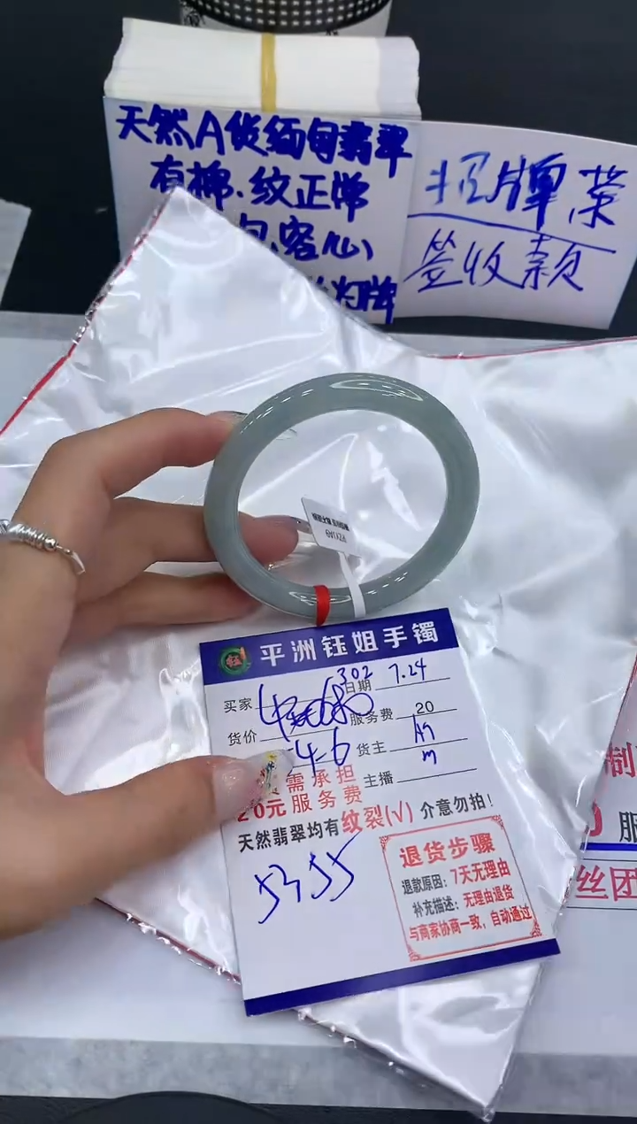 【闪购商品】翡翠手镯未镶嵌111111111