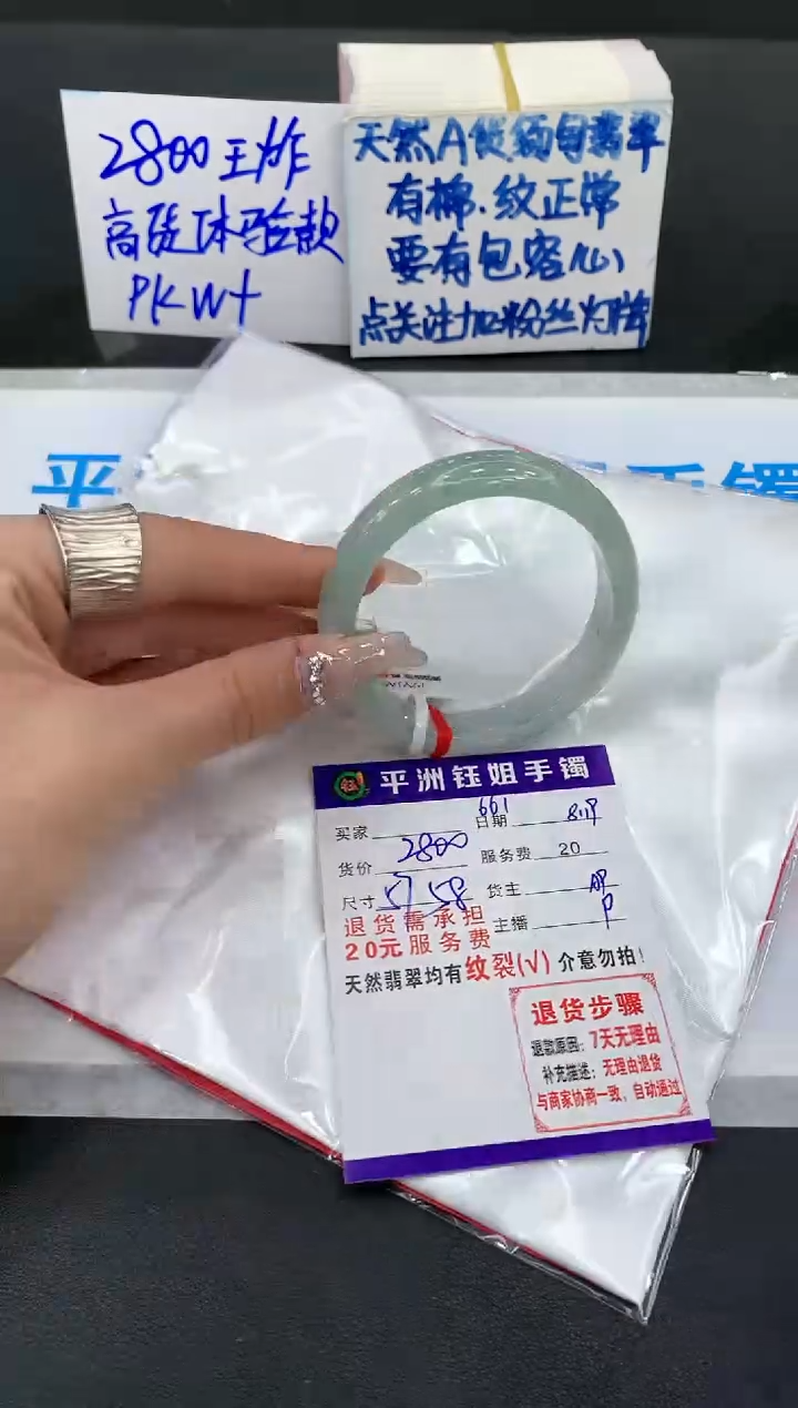 【闪购商品】翡翠手镯未镶嵌1111111111111