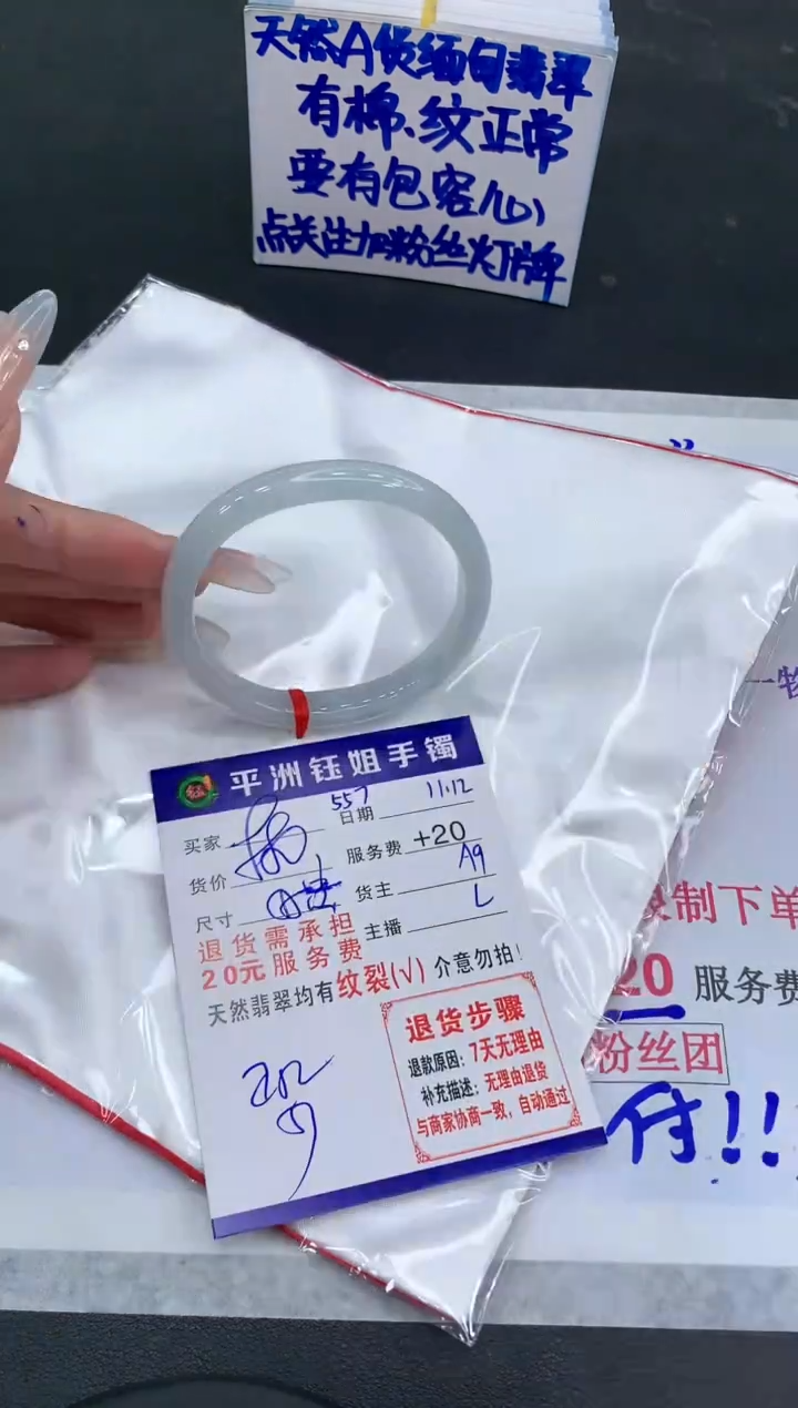 【闪购商品】翡翠手镯未镶嵌11111111111