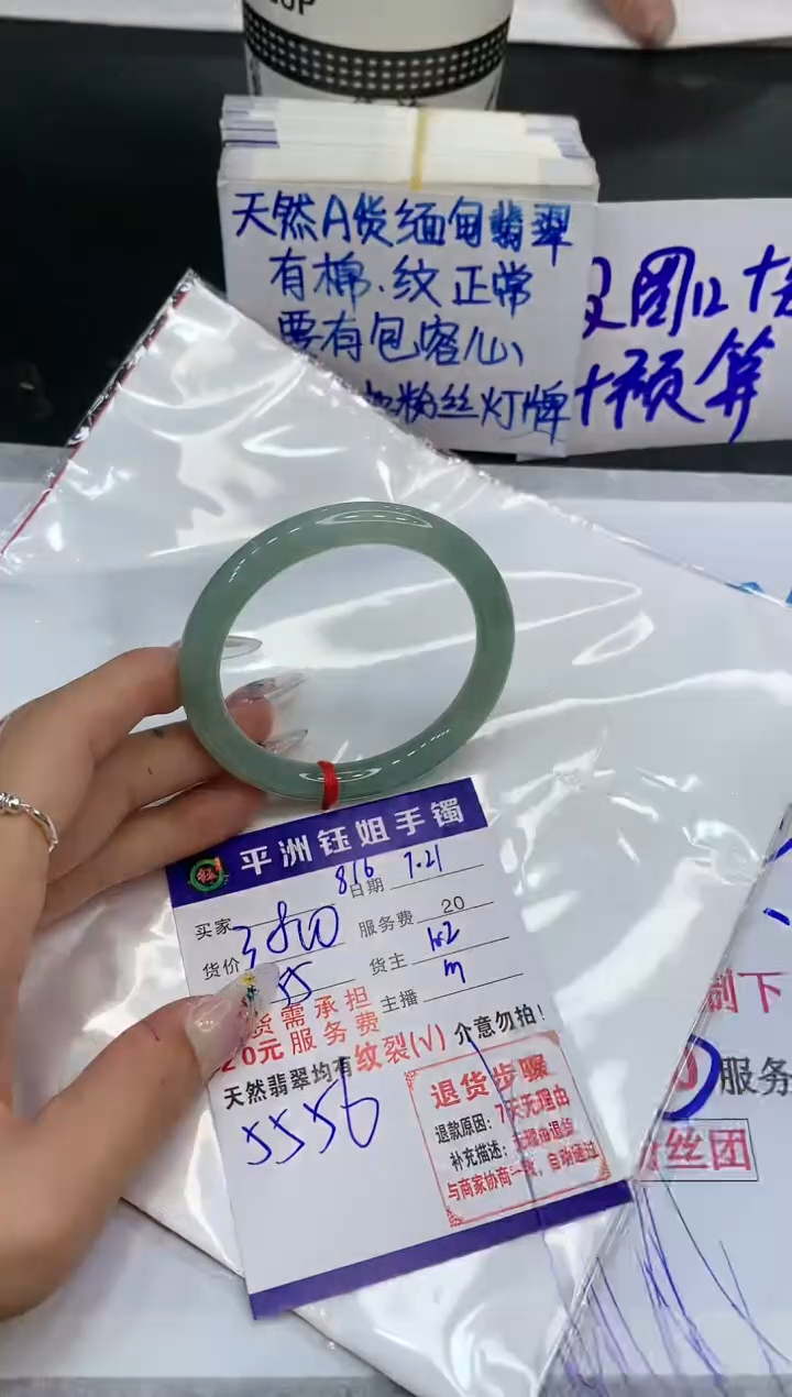 【闪购商品】翡翠手镯未镶嵌111111111