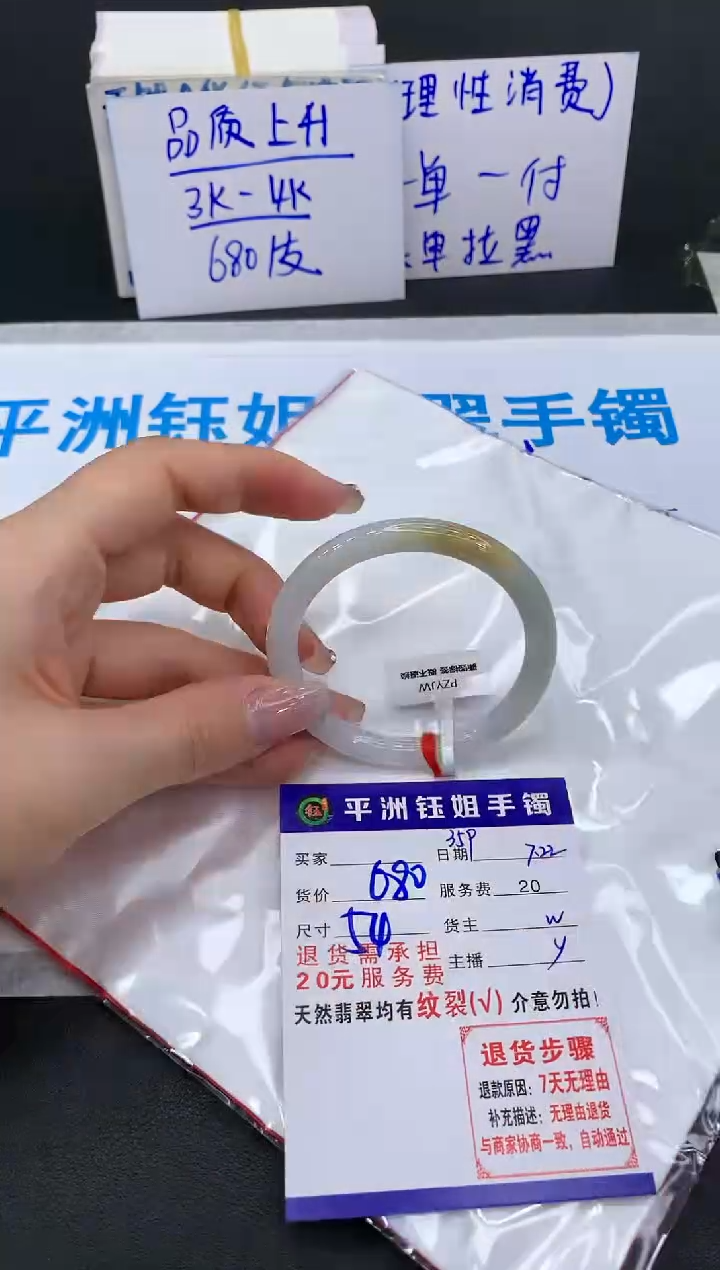 【闪购商品】翡翠手镯未镶嵌111111111111