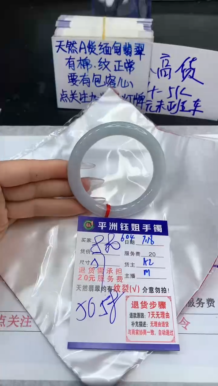 【闪购商品】翡翠手镯未镶嵌1111111111