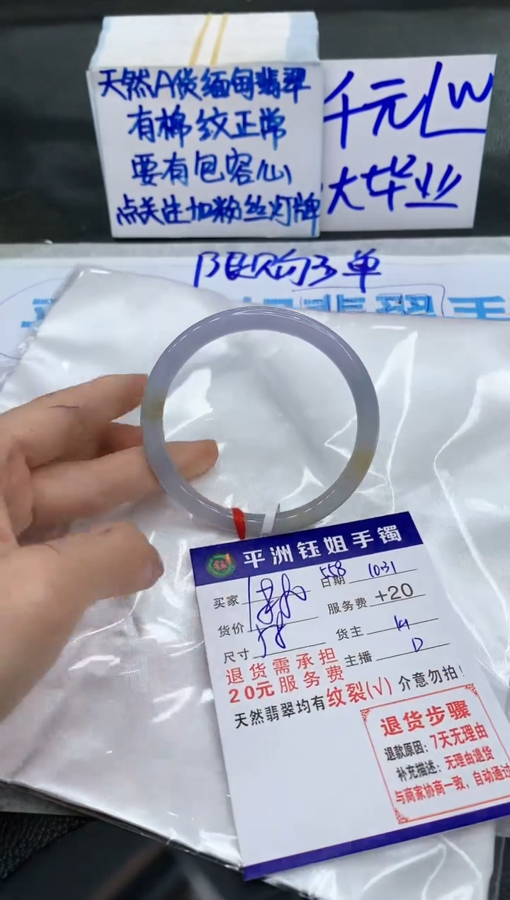 【闪购商品】翡翠手镯未镶嵌11111111111