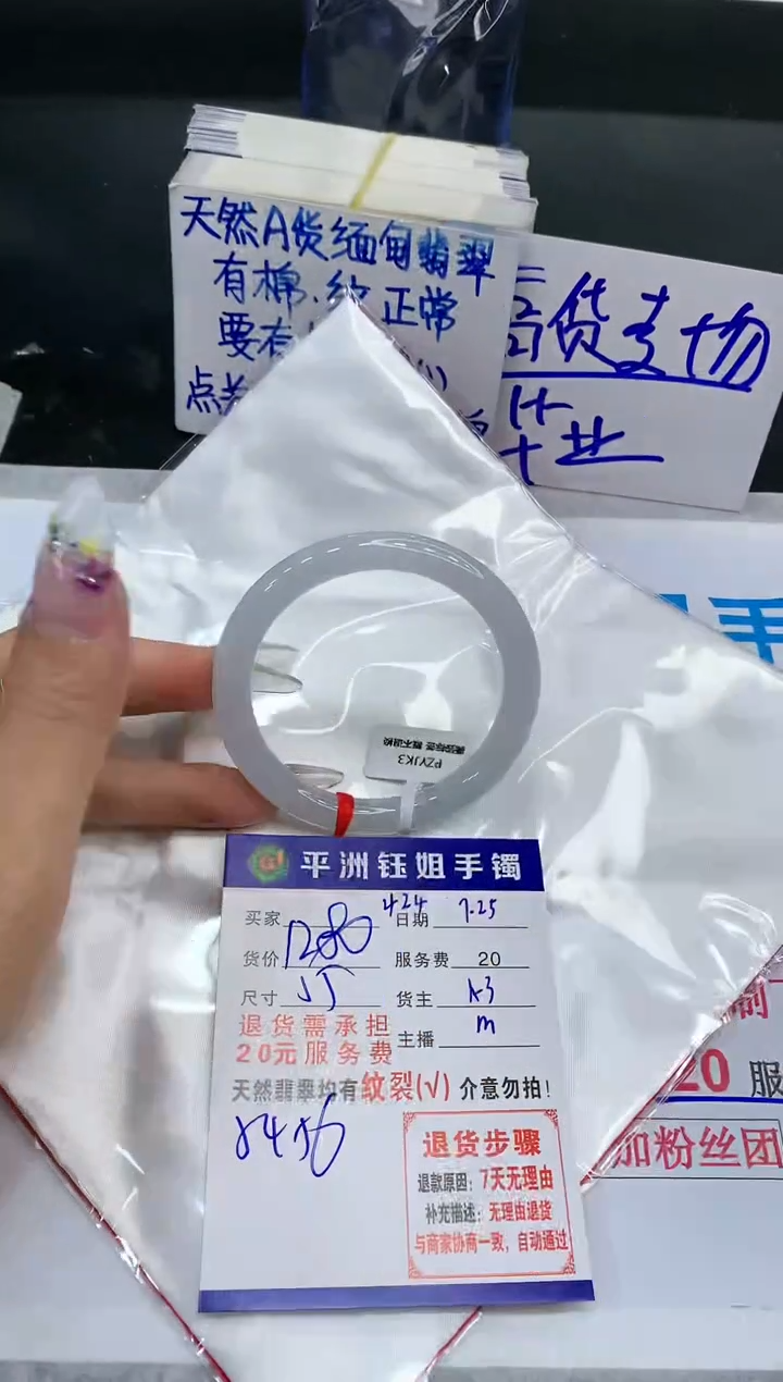 【闪购商品】翡翠手镯未镶嵌111111111111