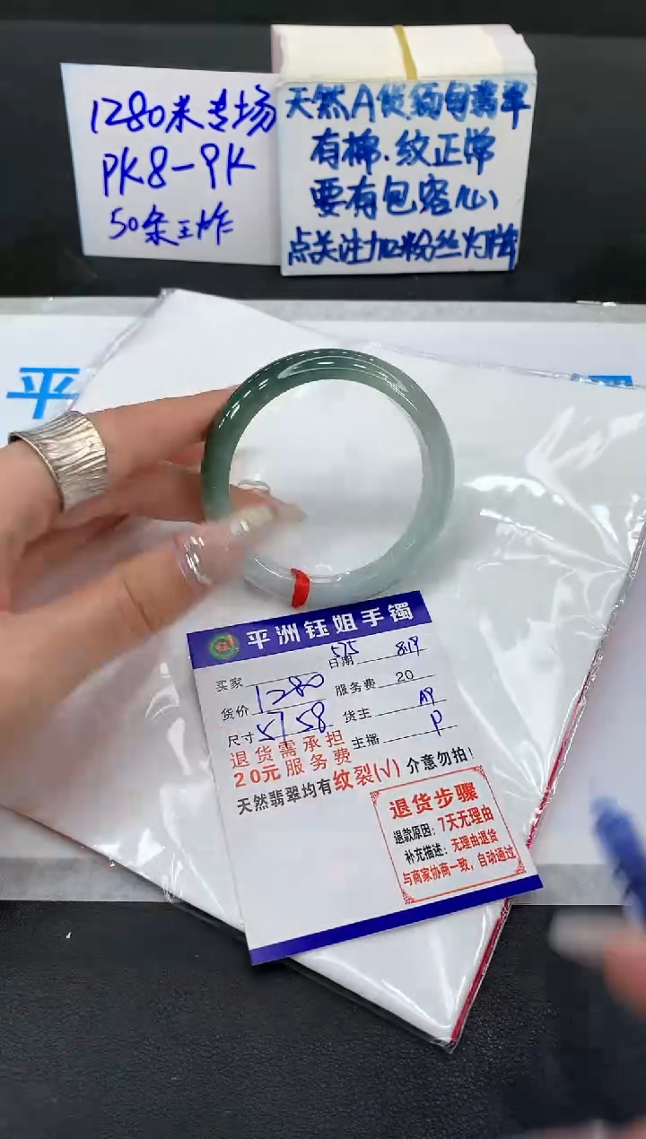 【闪购商品】翡翠手镯未镶嵌1111111111111