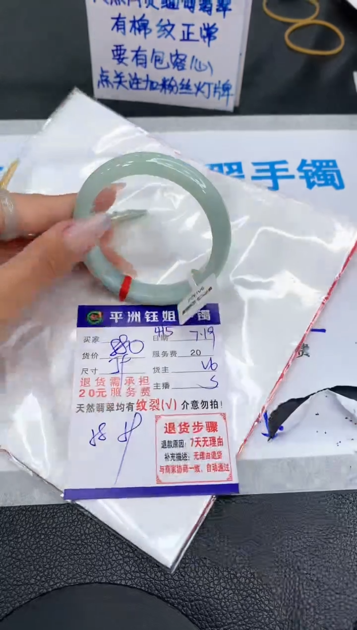 【闪购商品】翡翠手镯未镶嵌1111111111111