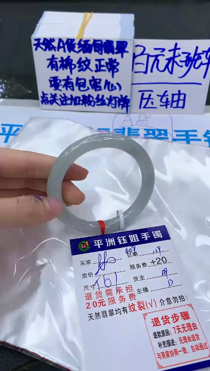 【闪购商品】翡翠手镯未镶嵌11111111111