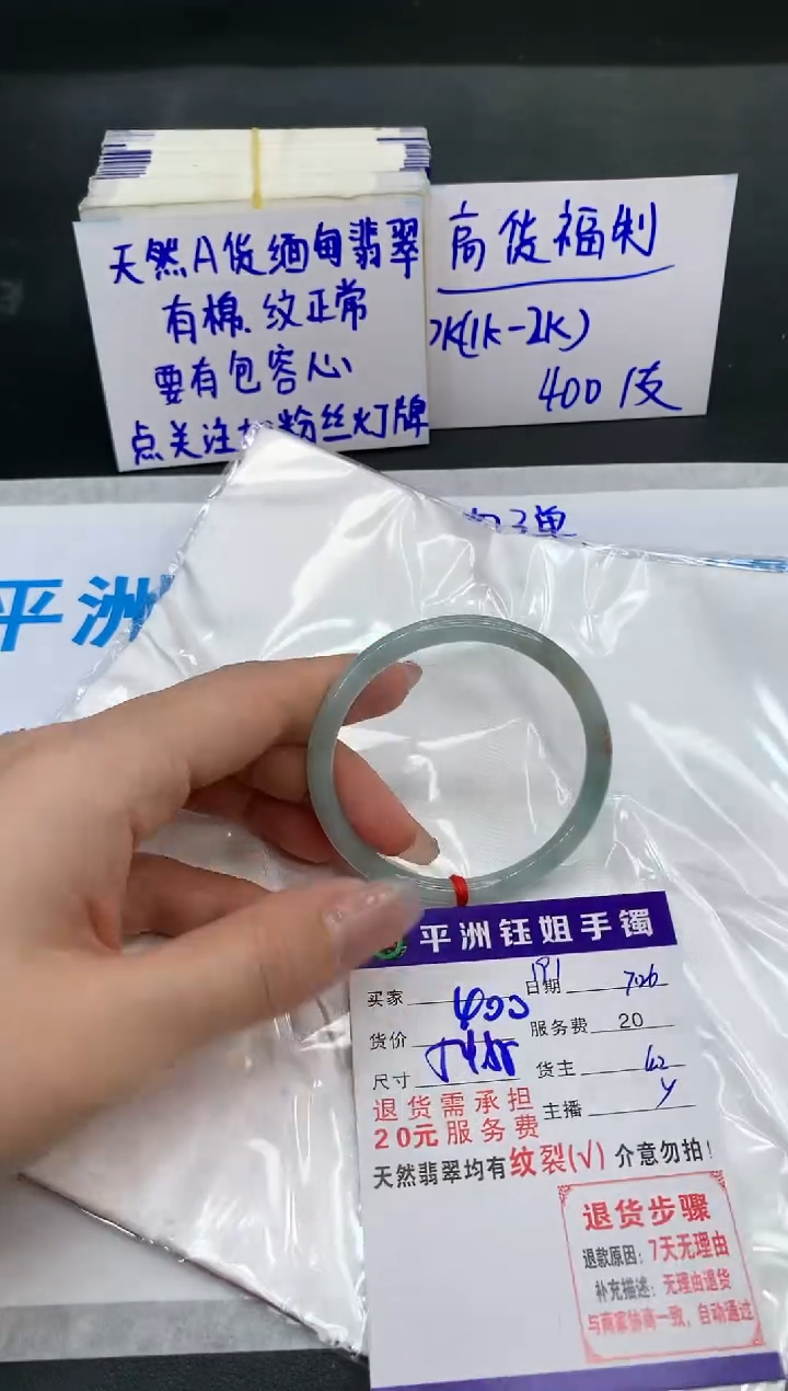【闪购商品】翡翠手镯未镶嵌11111111111