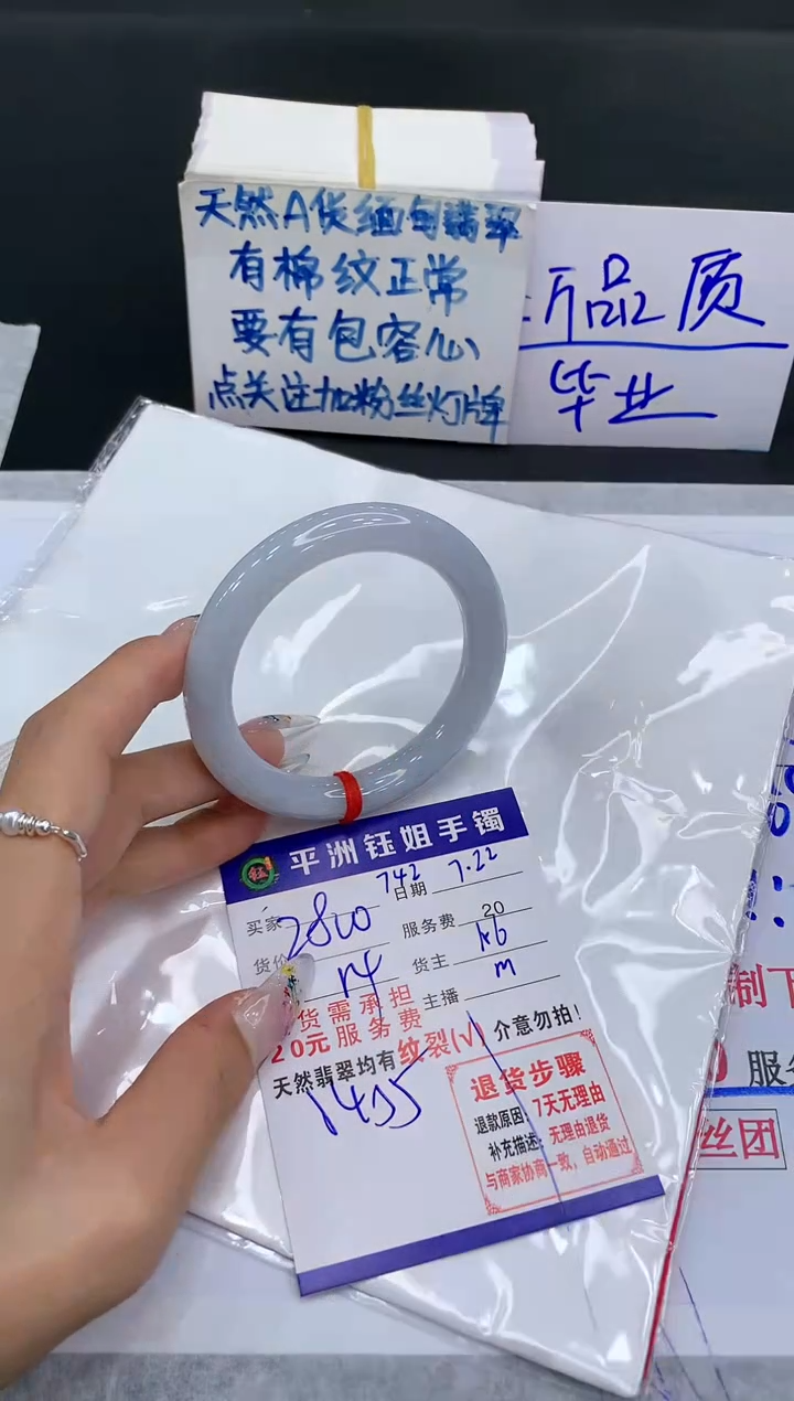 【闪购商品】翡翠手镯未镶嵌1111111111