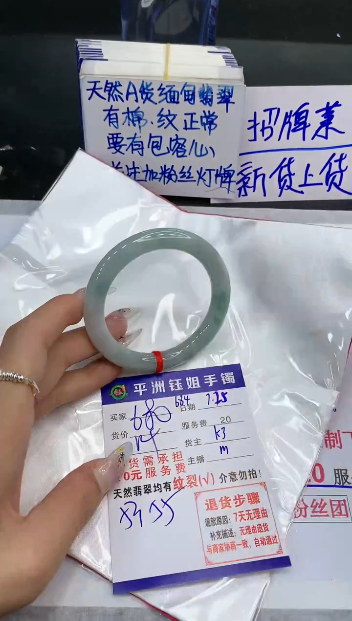 【闪购商品】翡翠手镯未镶嵌11111111111