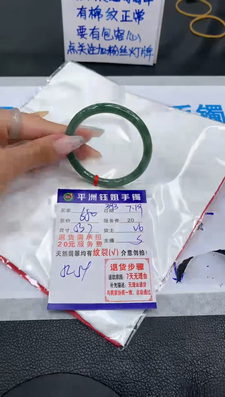 【闪购商品】翡翠手镯未镶嵌1111111111