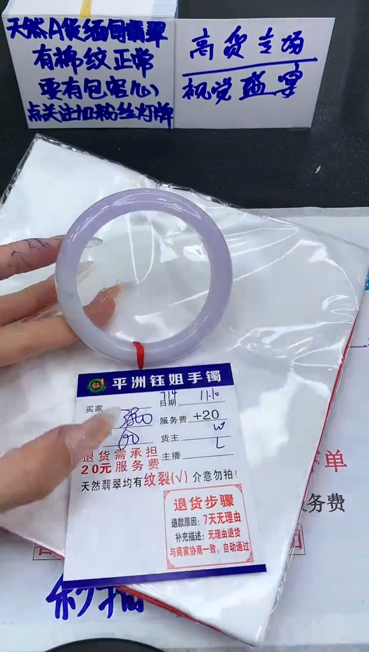 【闪购商品】翡翠手镯未镶嵌111111111111