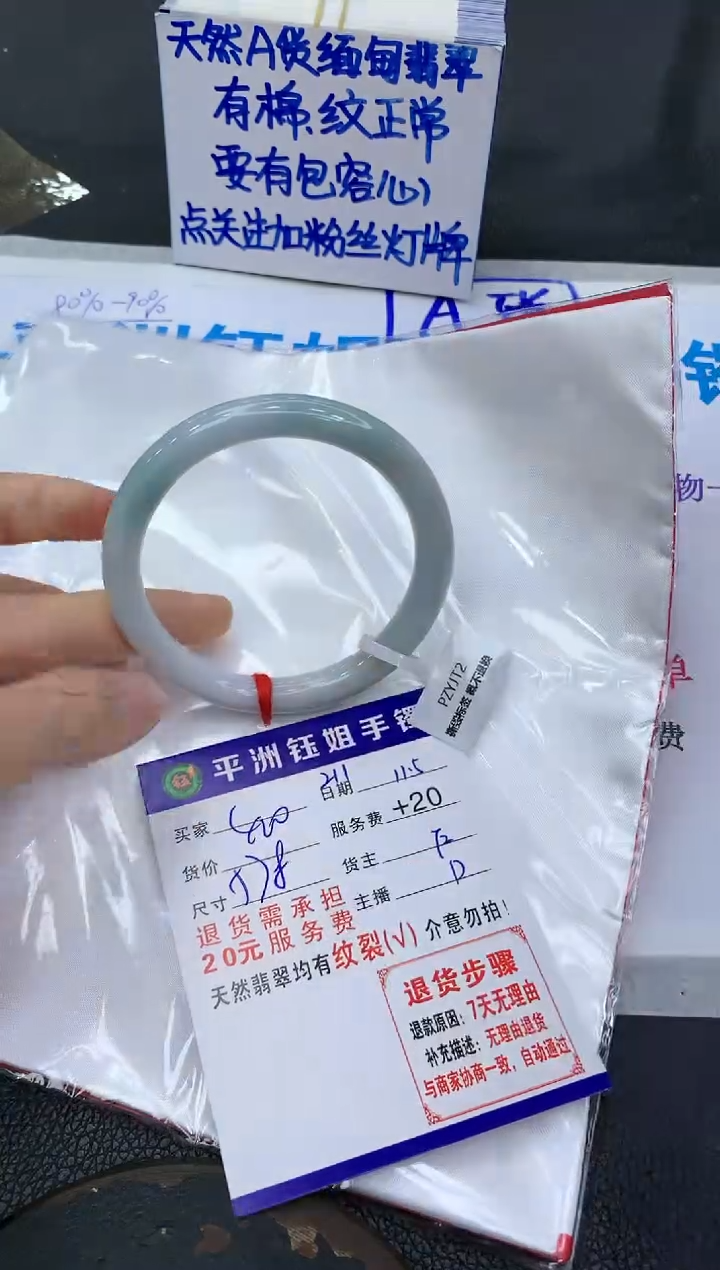 【闪购商品】翡翠手镯未镶嵌11111111111