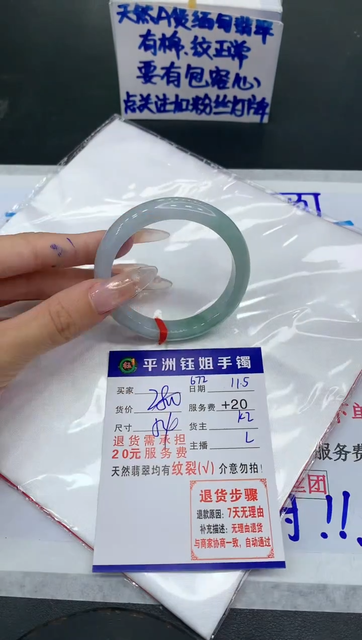 【闪购商品】翡翠手镯未镶嵌1111111111111
