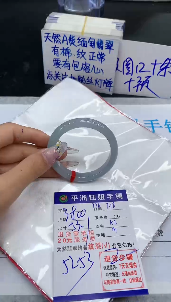 【闪购商品】翡翠手镯未镶嵌1111111111