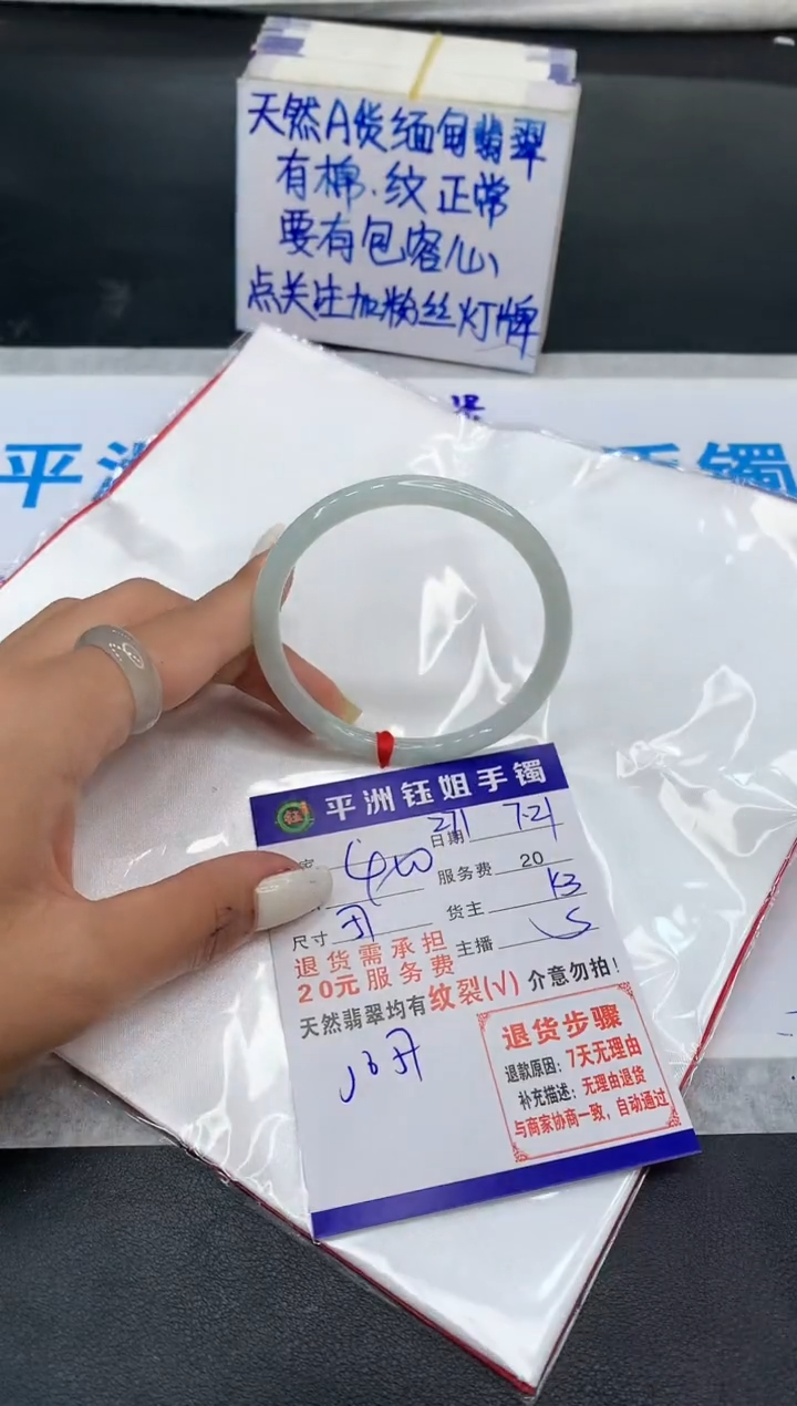 【闪购商品】翡翠手镯未镶嵌111111111111