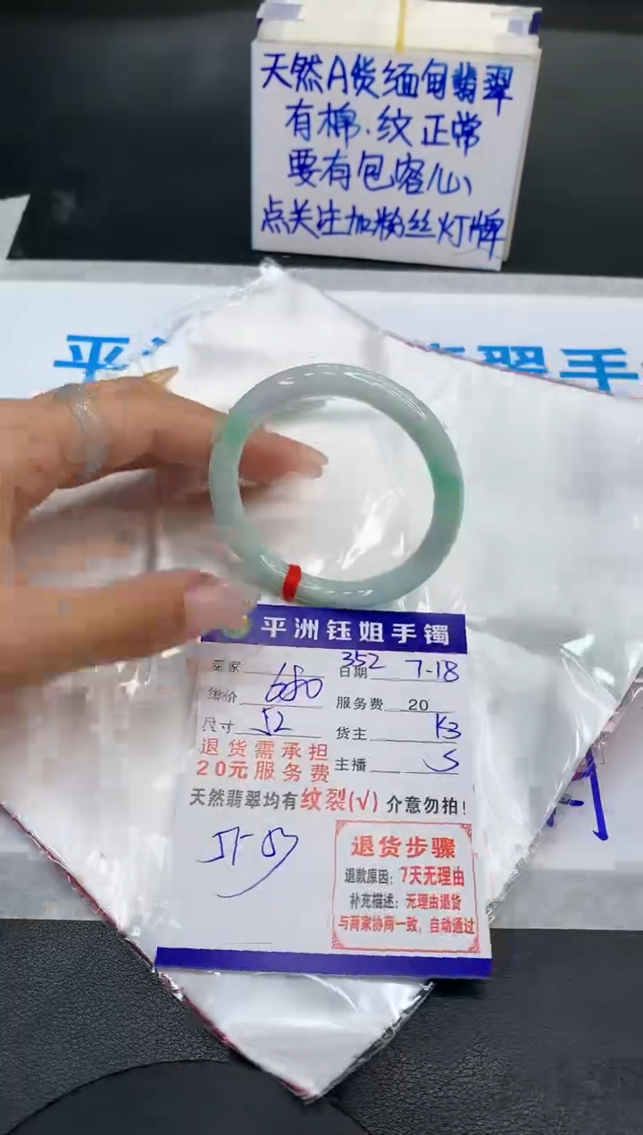 【闪购商品】翡翠手镯未镶嵌11111111111